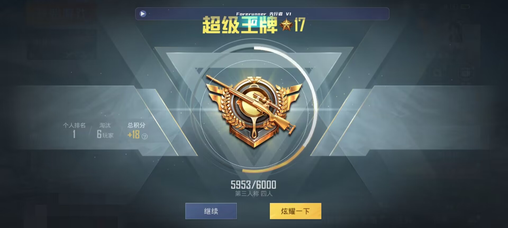 和平精英鸡腿辅助自瞄 - ��ƽ��Ӣ˲���������辅助预览图
